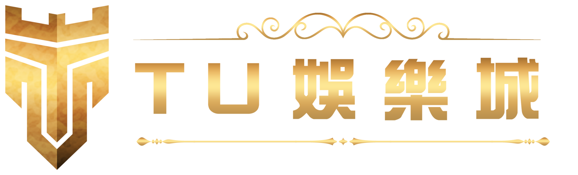 TU娛樂城